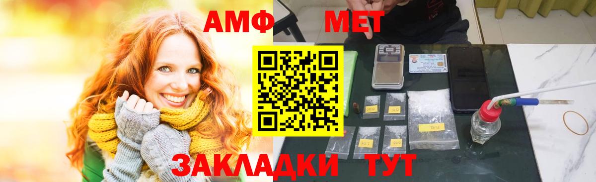 Амфетамин  Вход с VPN  Рыбинск  Amphetamine 97% 