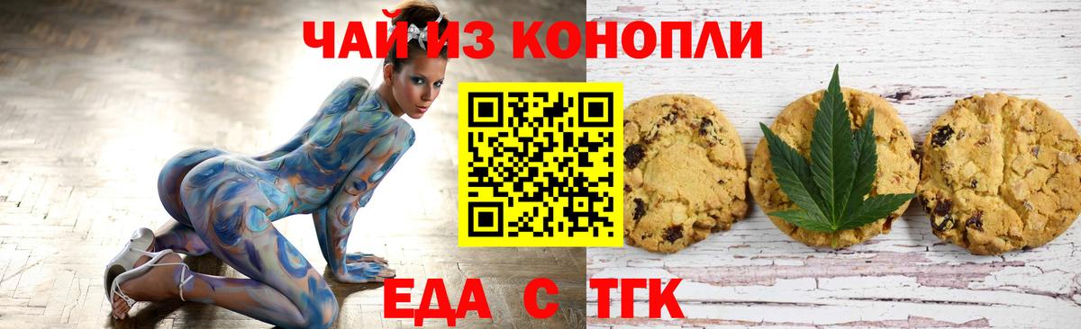 Cannafood конопля  Вход с VPN  Рыбинск 