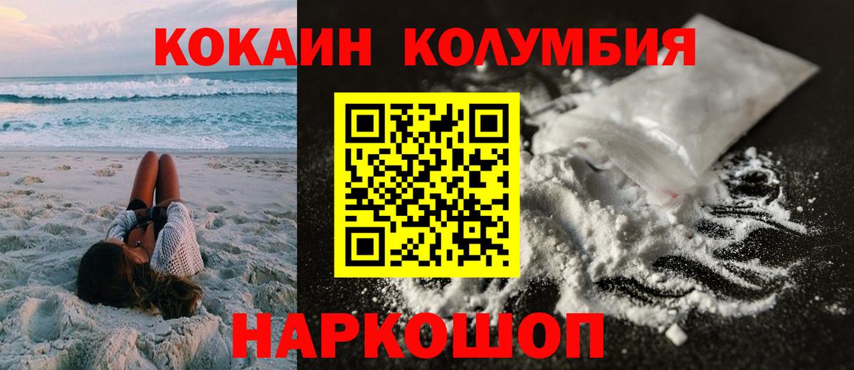 Cocaine 98%  Вход с VPN  Рыбинск 