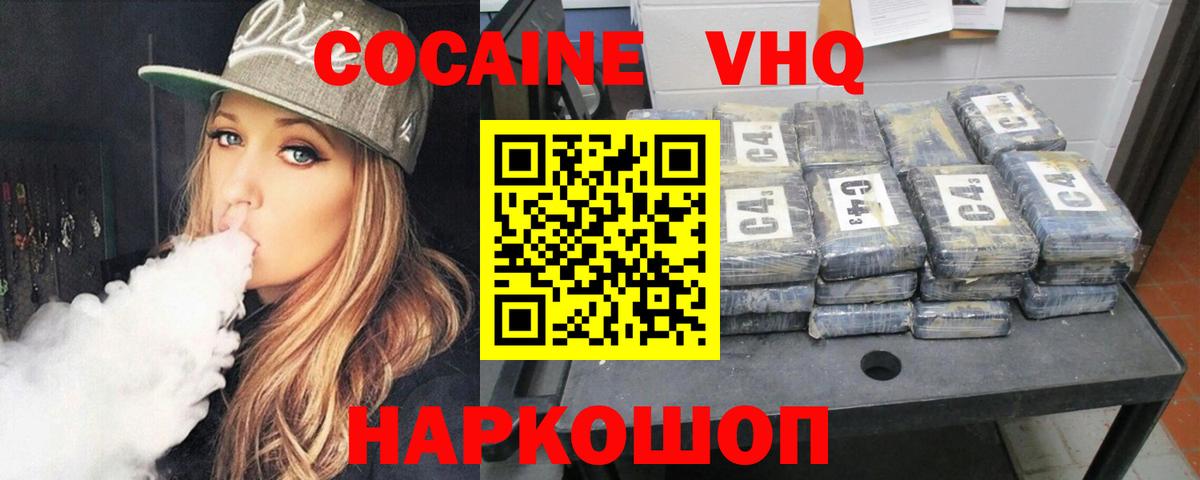 Кокаин Fish Scale Рыбинск