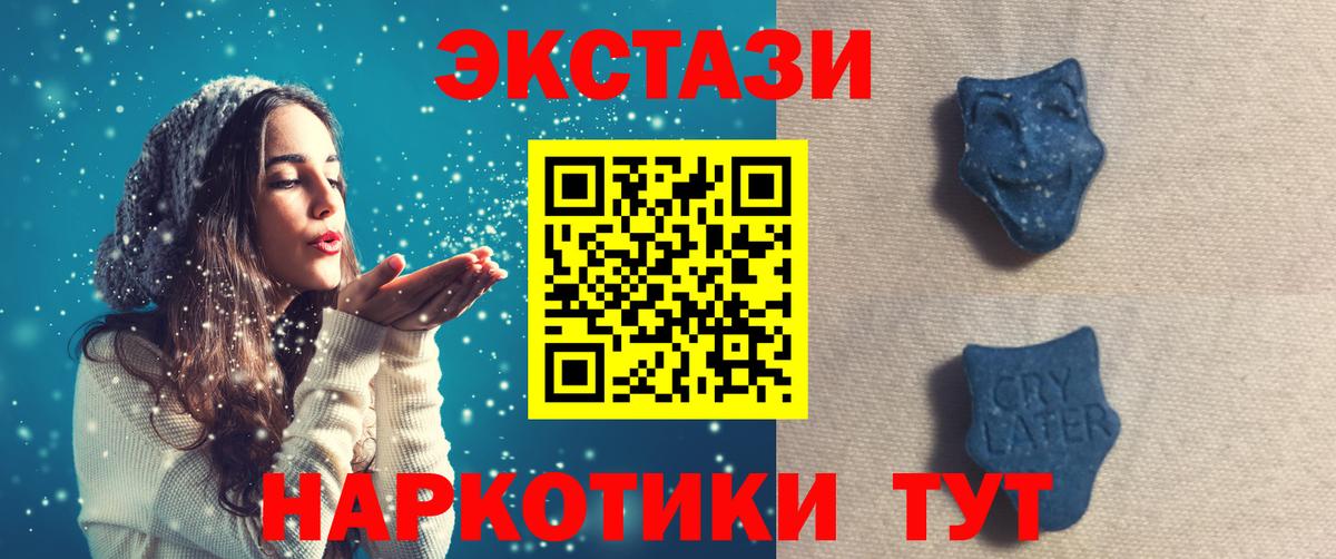 Ecstasy MDMA Рыбинск