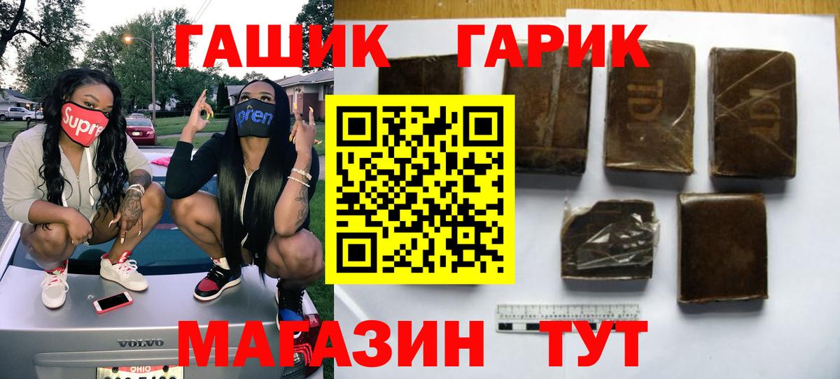 ГАШИШ убойный  Вход с VPN  Рыбинск  ГАШИШ hashish 