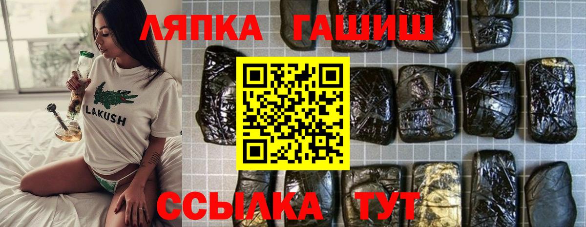 ГАШ индика сатива Рыбинск