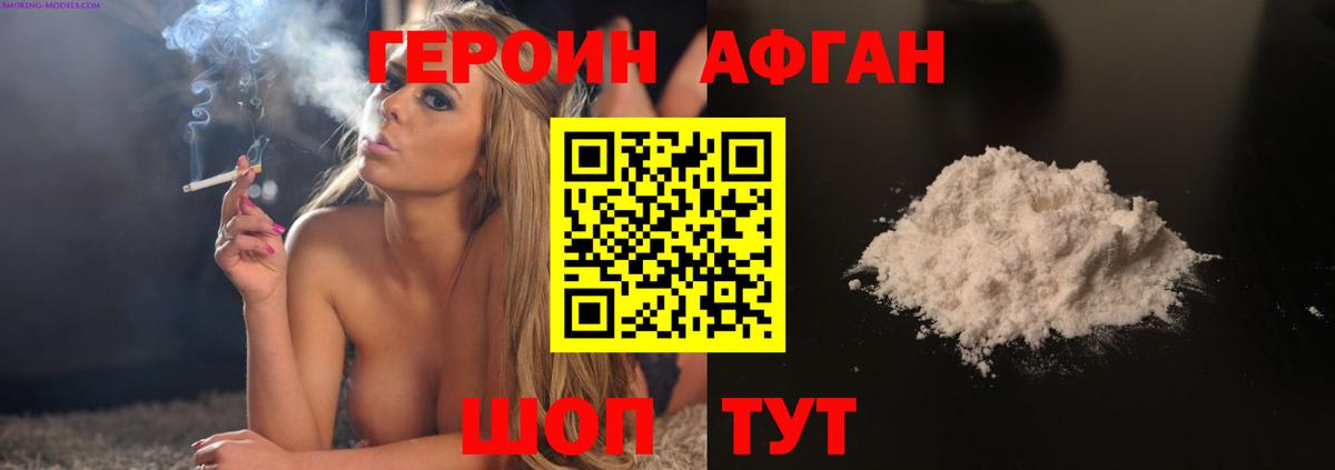 Героин гречка Рыбинск