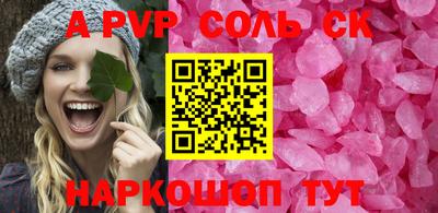 альфа пвп Гагарин