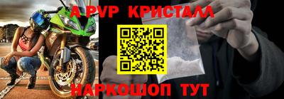 альфа пвп Гагарин