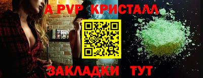 альфа пвп Гагарин