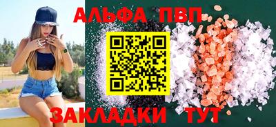 альфа пвп Гагарин