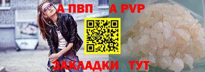 альфа пвп Гагарин
