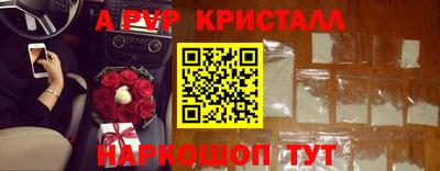 альфа пвп Гагарин