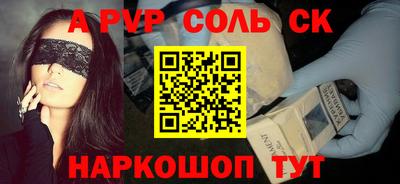альфа пвп Гагарин