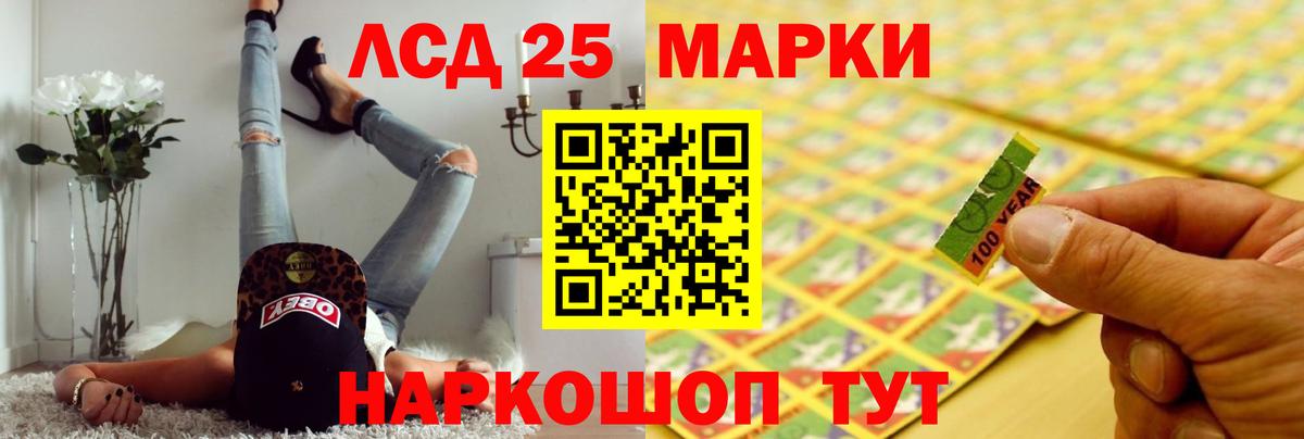 LSD-25 экстази ecstasy Рыбинск