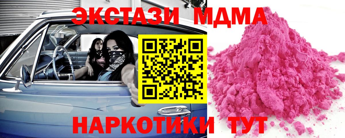 MDMA Molly Рыбинск
