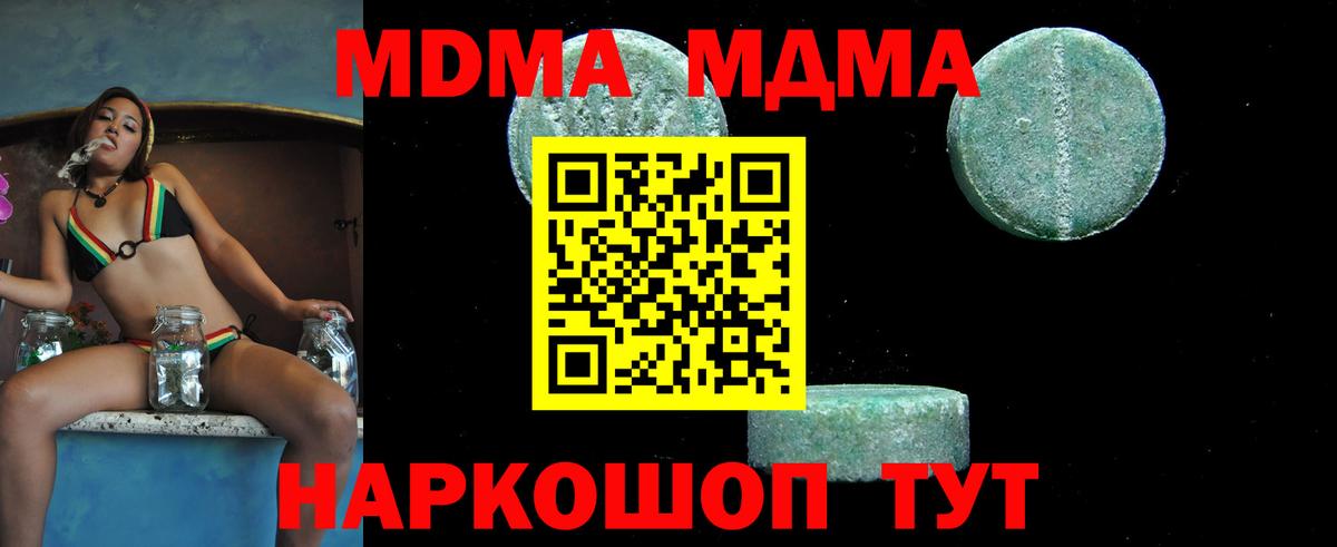 МДМА crystal  Вход с VPN  МДМА Molly  Рыбинск 