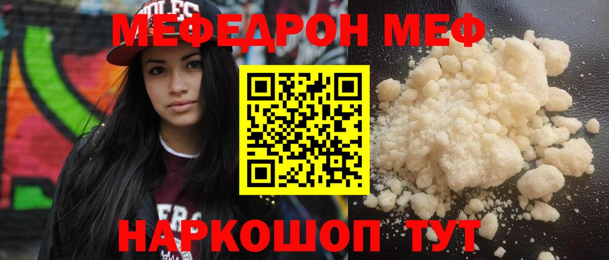 Мефедрон мука  Вход с VPN  Мефедрон  Мефедрон мяу мяу  Рыбинск  Меф 