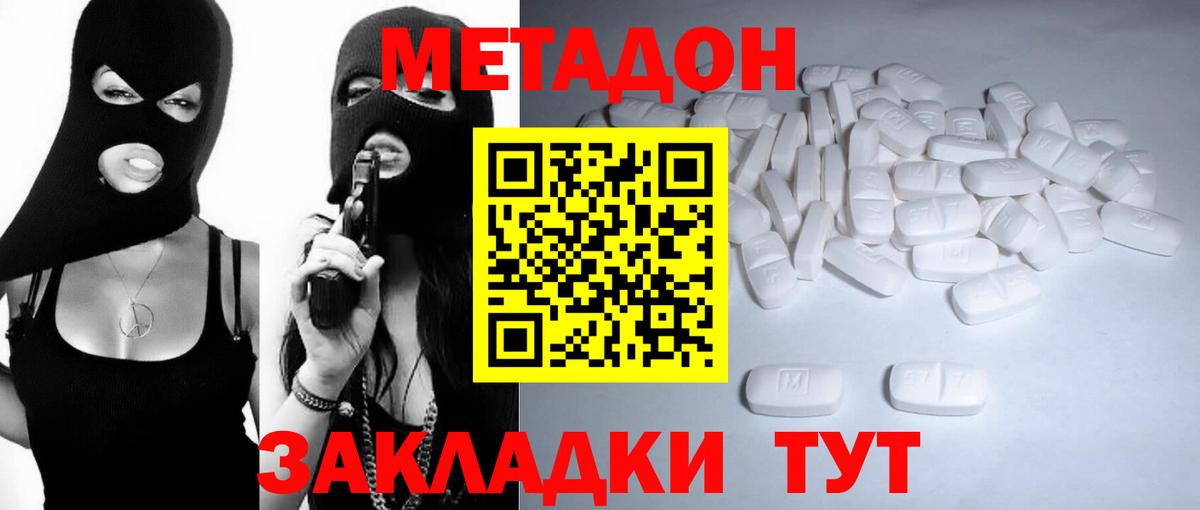 Метадон мёд  ссылка на мегу рабочий сайт  Вход с VPN  Рыбинск  МЕТАДОН белоснежный 