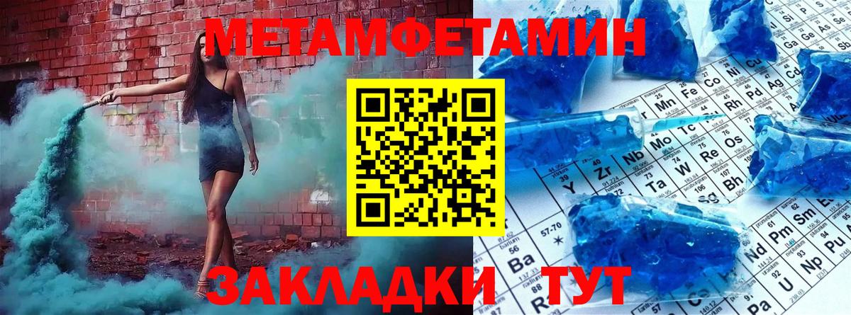 МЕТАМФЕТАМИН Methamphetamine  Вход с VPN  МЕТАМФЕТАМИН Methamphetamine  Рыбинск 