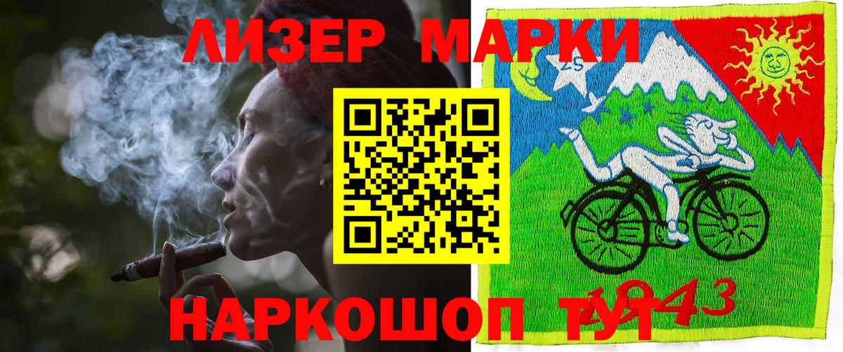 Марки 25I-NBOMe 1500мкг  Вход с VPN  где купить   Рыбинск 