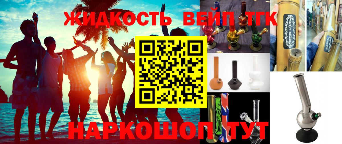 ТГК Wax Рыбинск
