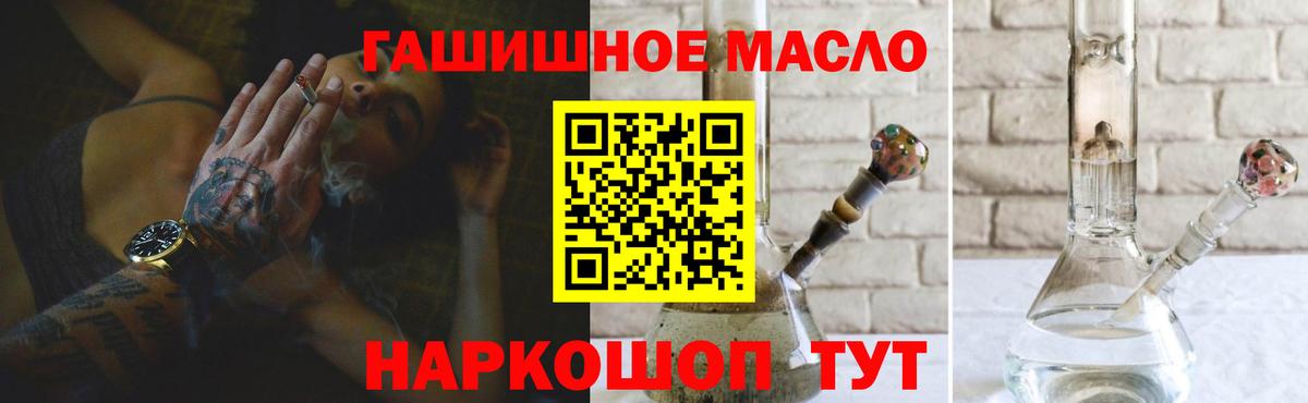 Дистиллят ТГК гашишное масло  Дистиллят ТГК жижа  Вход с VPN  Рыбинск 
